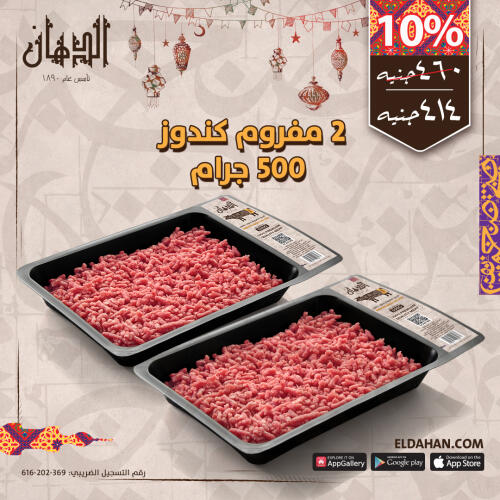 2MINCED MEAT 500G1