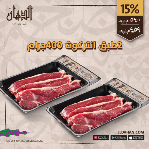 2 Entrecôte plates, 400 grams each