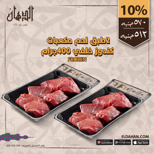 2 trays of frozen diced beef.400 gm