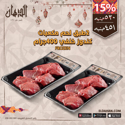 2 trays of frozen diced beef.400 gm