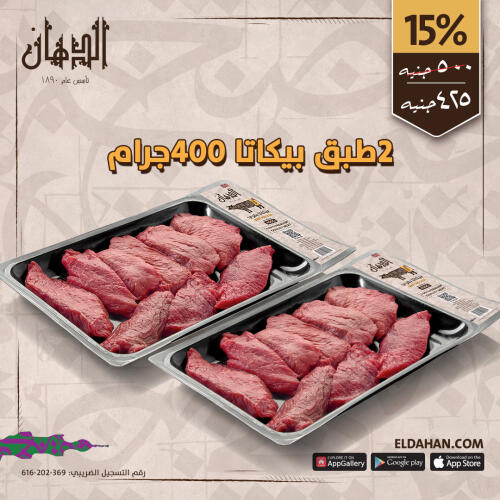 2 x 400g Piccata Plates