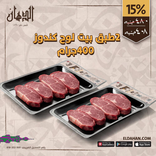 2بيت لوح كندوز 400جم