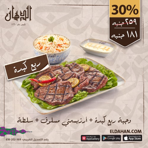 A Quarter Of Liver, Boiled Rice And Salad