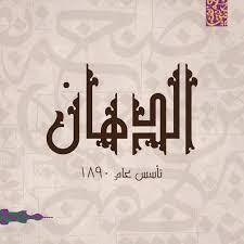 Baladi sheep
