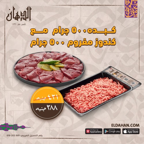 LIVER READY TO COOK500G+MINCED MEAT 500G