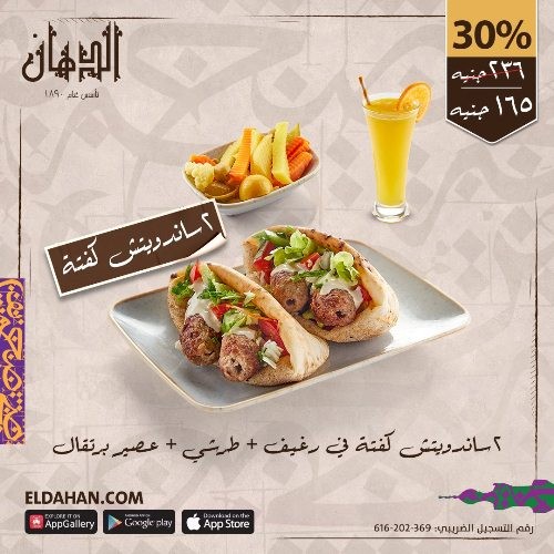 grilled kofta in balady bread sandwich and orange juice