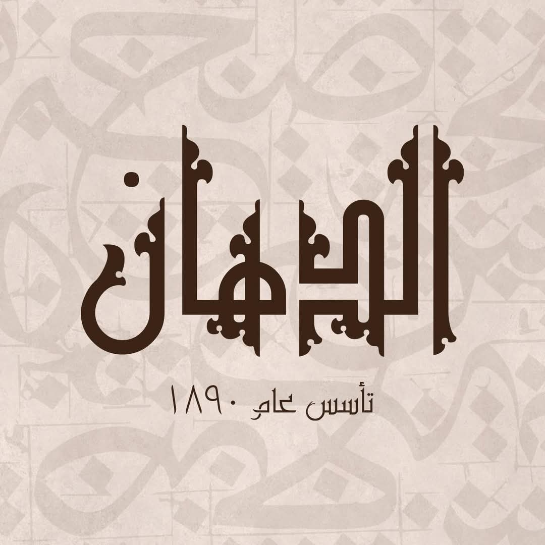 كنافة بالكريمة و البسبوسة