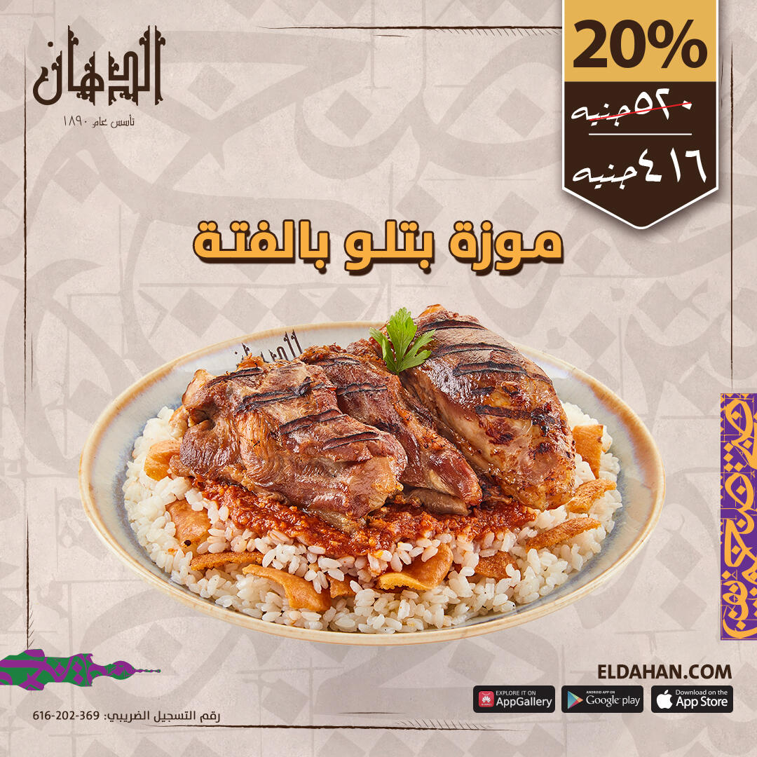 عرض موزه بتلو بالفته