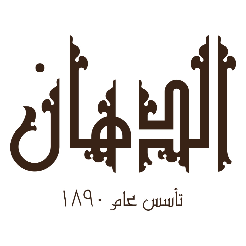 Eldahan