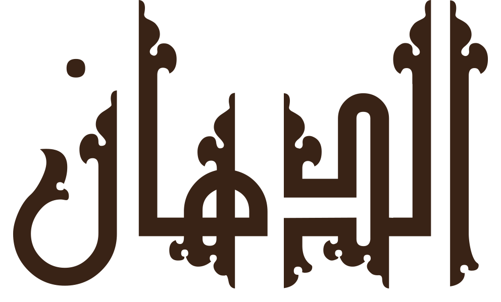 El Dahan Logo