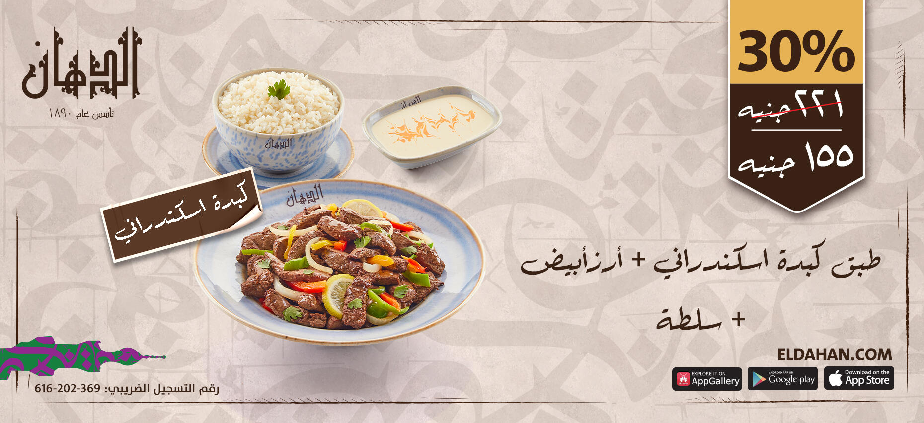 الدهان
