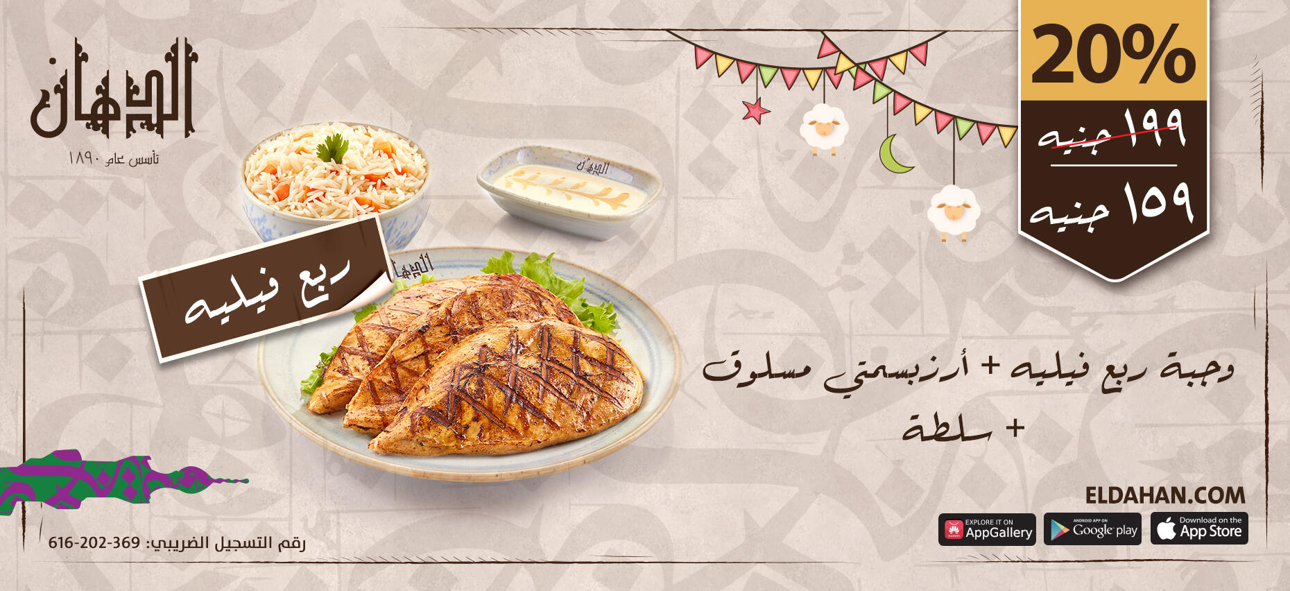 الدهان