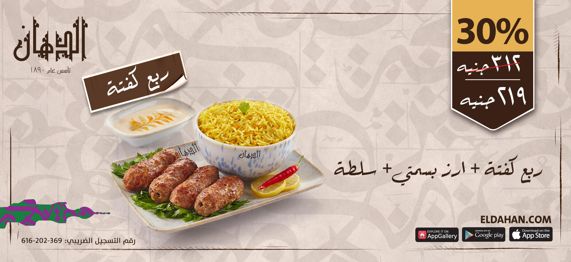 الدهان