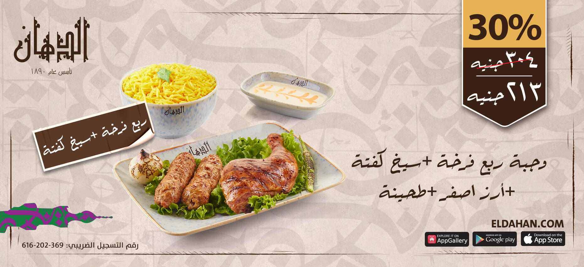 الدهان