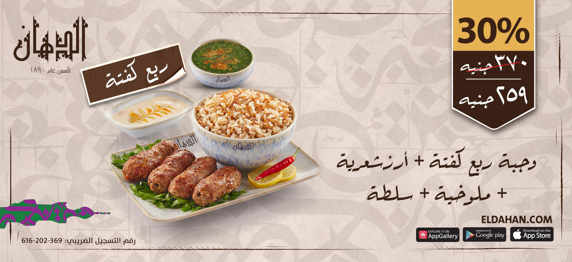 الدهان