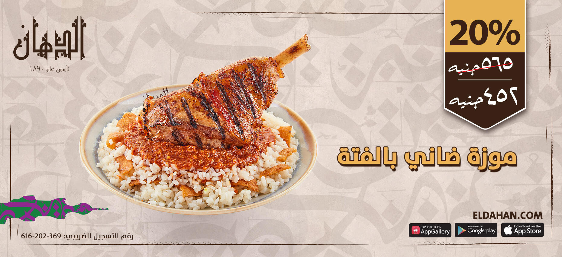الدهان
