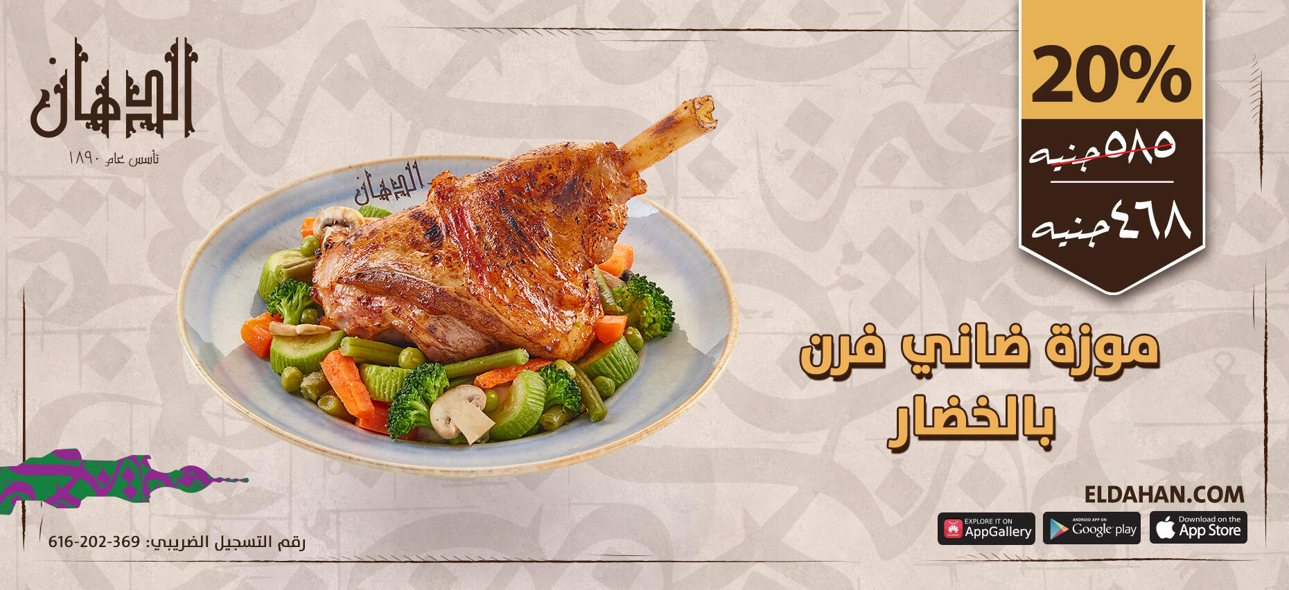 الدهان