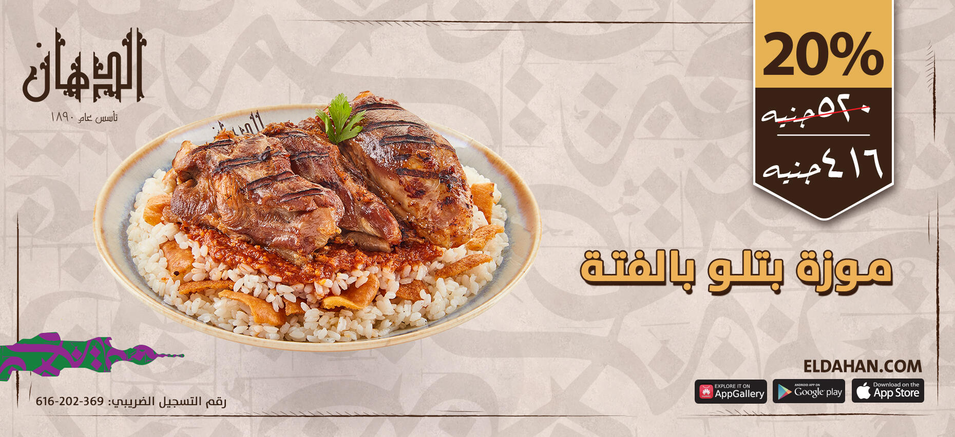 الدهان
